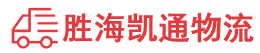 潮州到金凤区物流公司